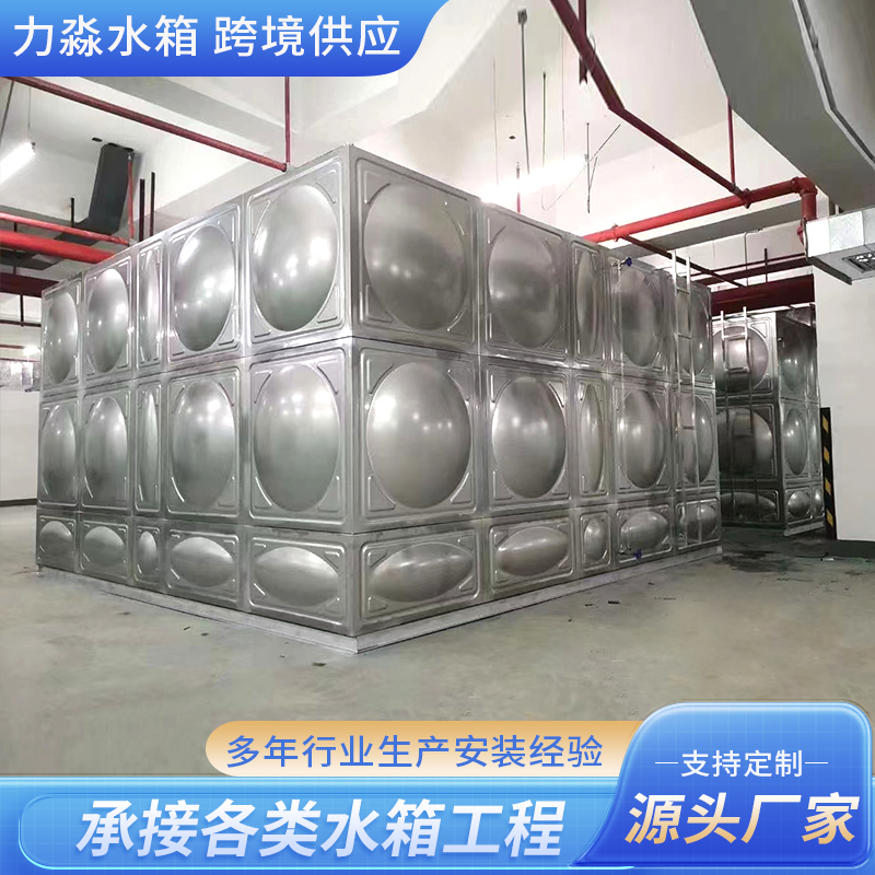 湘西土家族苗族自治州不锈钢水箱消防水箱 - 方案